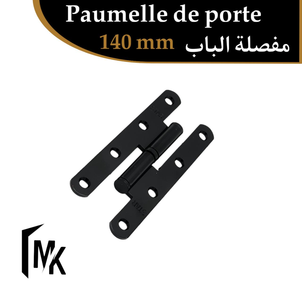Paumelle de porte STAR 140 mm