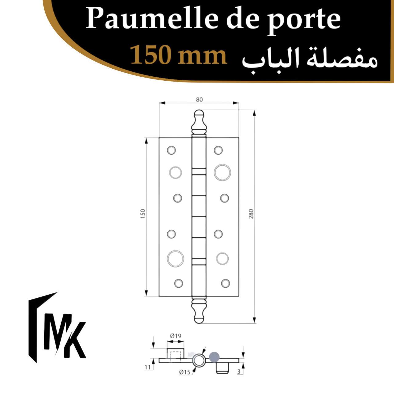 Paumelle de porte 150 mm 