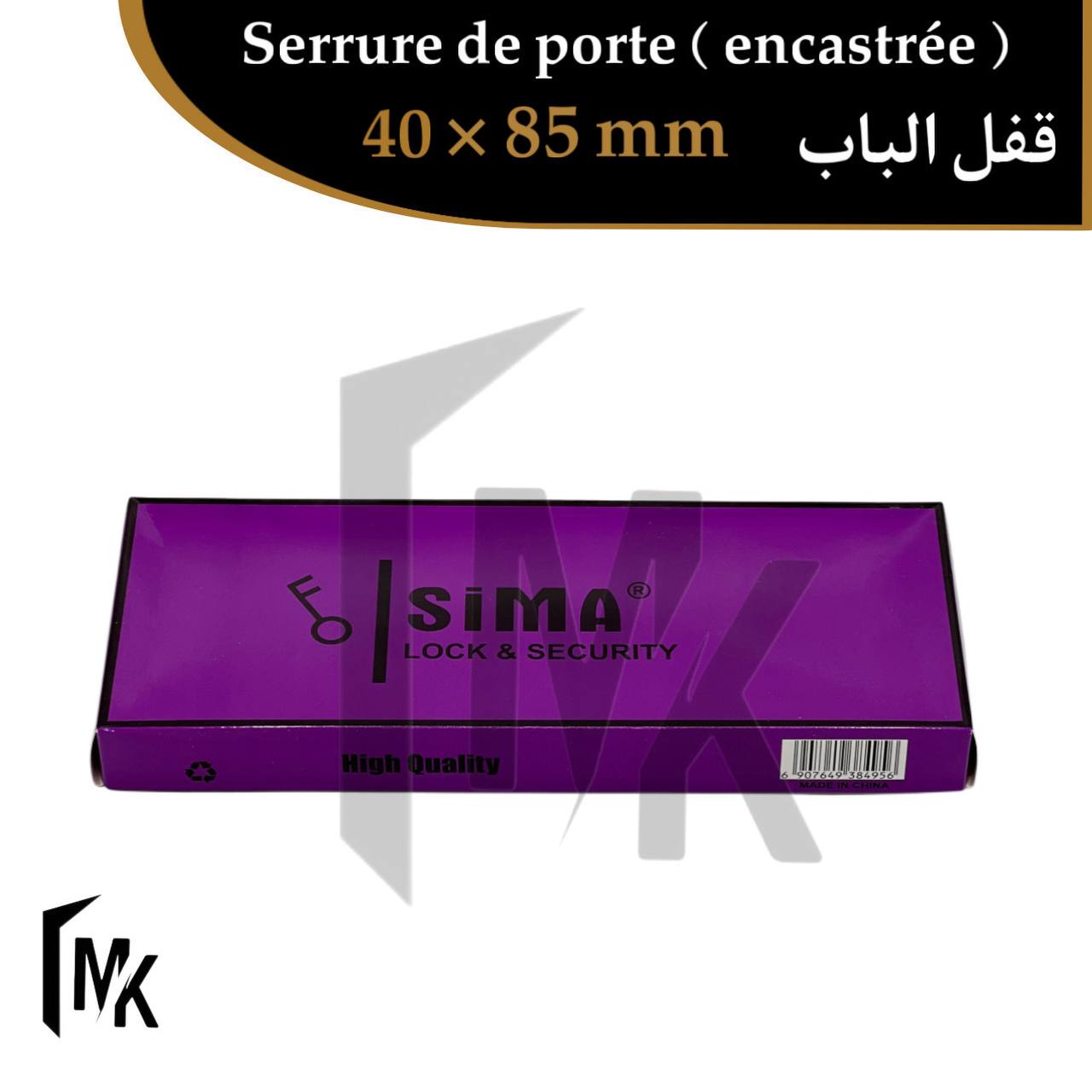 Serrure SIMA 40 × 85 mm (Son cylindre)