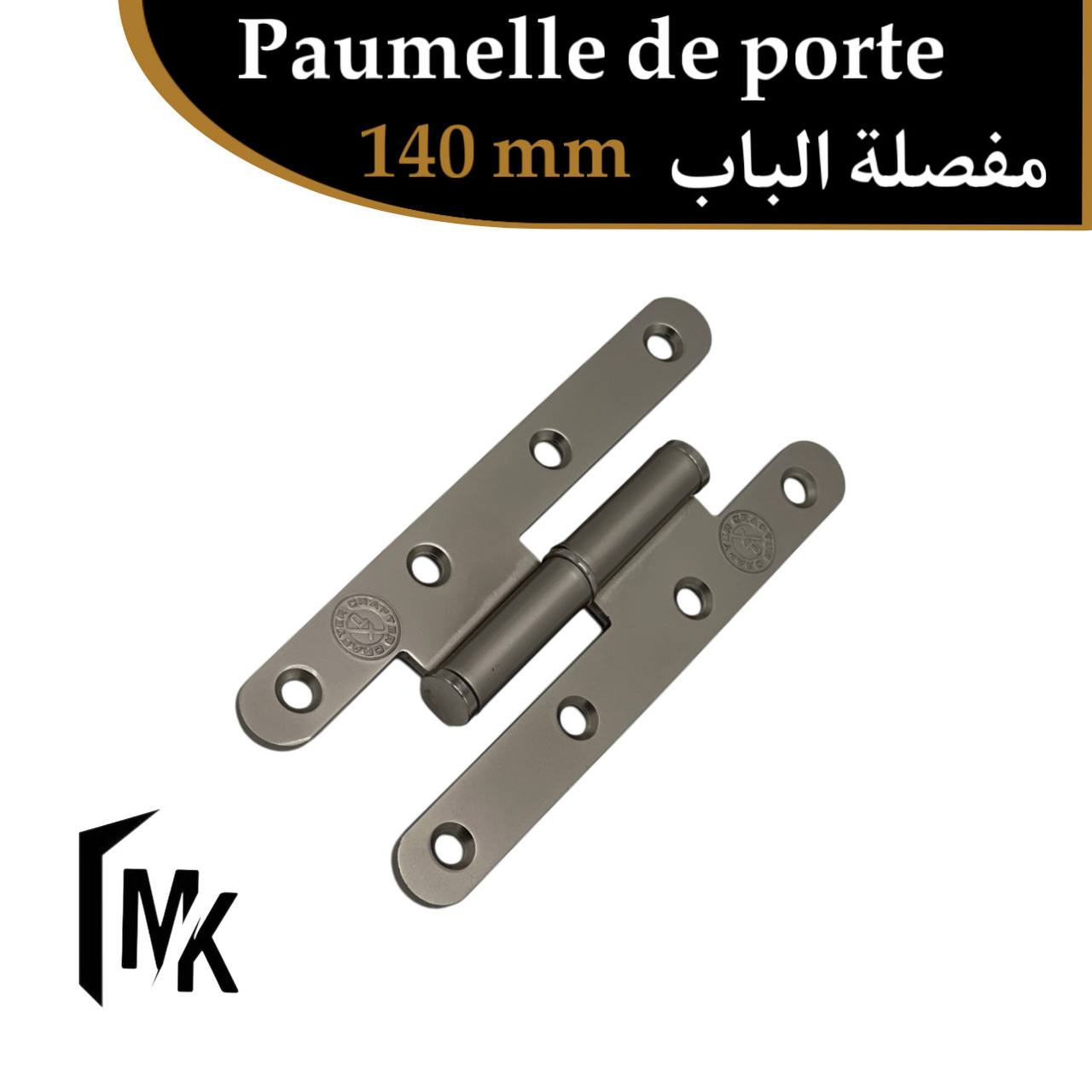 Paumelle de porte CRAFTER 140 mm